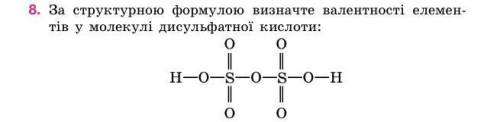 Хімія 8 клас до іть будьласка)