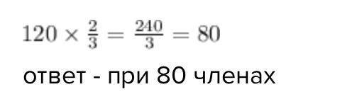 по уставу школы для травматического отчётного собрания на нём должно присутствовать не менее 3 3/4 у