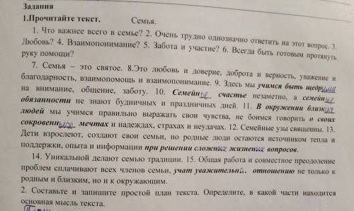 4. Выпишите из текста фразеологический оборот, объясните значение.