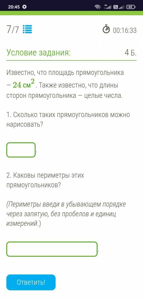 ПОБЫСТРЕЕ НЕ БОЛЕЕ 10 МИНУТ