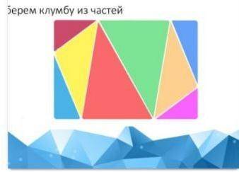 Вам необходимо определить количество цветной декоративной щепы каждого цвета, учитывая, что на 1 м 2