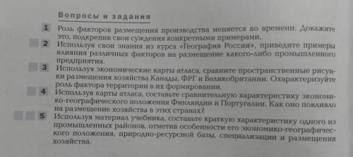 сделать географию. ЗАДАНИЕ 3, 4 и 5. Сю Если бы можно было, отдал бы хоть 300, но тут лимит и вместо