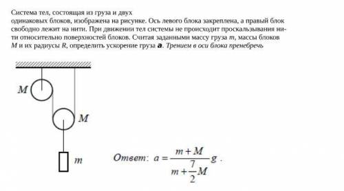 решить задание по физике,