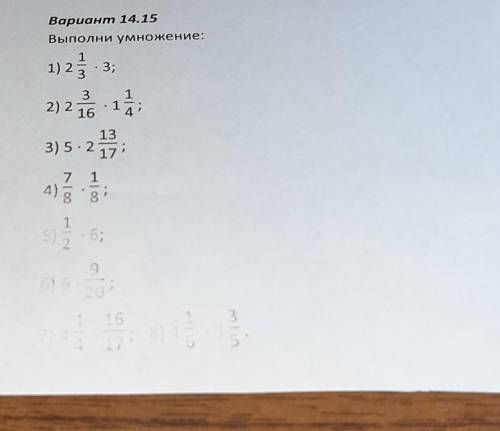 1 . 3; 1) 24 217 А 3 2)2 16 - 4 13 3) 5- 2 17: 7 1 4) 8 8 он 1 5) 2 6; 9 616 201 1 16 1 3 8) 7) 1 4