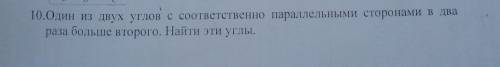 решить задачу по геометрии с пояснением и чертежом