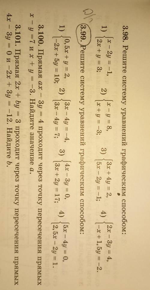 3.99. решите систему уравнений графическим ! (спам-бан, если ответ взян из другого - бан) вот пример