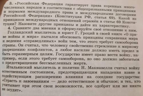 если ответите не так, как в интернете и везде