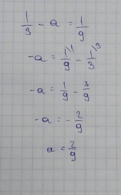 1/3-a=1/9 Если с фото, то будет лучший ответ )