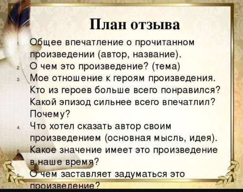 1. Прочитать рассказ Л.Пантелеева Главный инженер 2. Написать отзыв на рассказ.ЗАРАНЕЕ БОЛЬШОЕ.