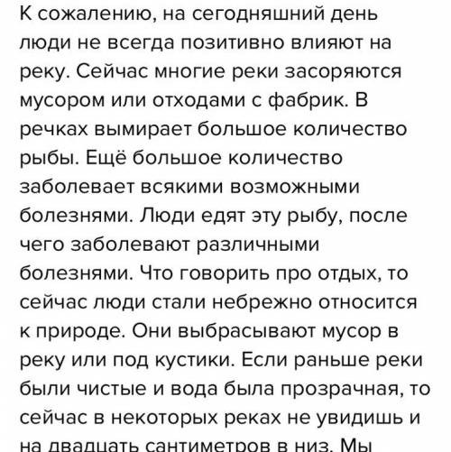 Как деятельность людей влияет на реку Оленек? 4 класс