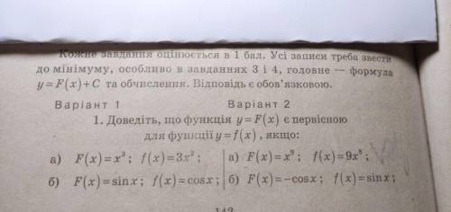 Человек который читает комментарий, дай бог вам здоровья , завтра экзамен, вариант , времени нет, бу