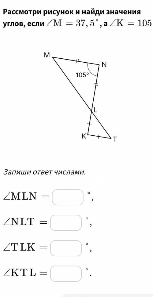 (точный ответ) 1.2.В равнобедренном треугольнике MLK основа ML и <KLM=77°Проведена биссектриса KP