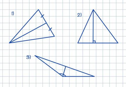 Рассмотрите рисунки. Рядом с номером треугольника укажите букву, соответствующую названию отрезка вн