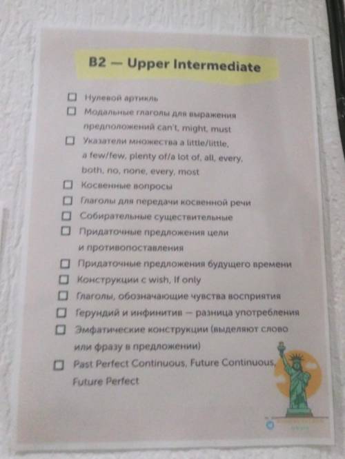 Что такое В2? По ангискому.