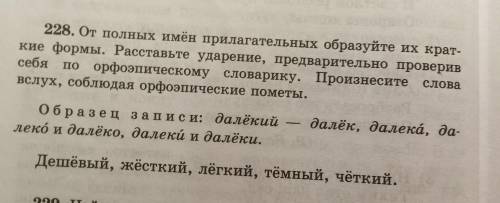 Всем здравствуйте 6 класс русский язык