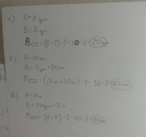 Стороны прямоугольника равны: а) 8 дм и 2 дм; б) 12 см и 2 дм г) 8м и 20дм. Найти его периметр