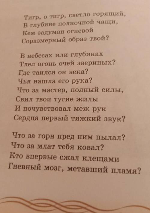 2. Сформулируйте идею стихотворения. 6.Составьте кластер и синквейн Тигр.