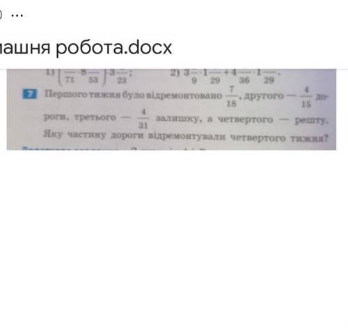 Першого тижня було відремонтовано 7/18, другого 4/15 дороги, третього 4/31 залишку, а четвертого реш