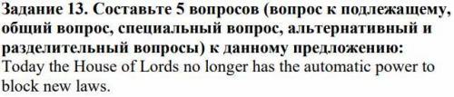 Поставлю лучший ответ Составьте 5 вопросов (вопрос к подлежащему, общий вопрос, специальный вопрос,