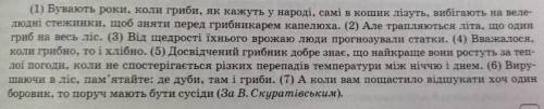 Зробити синтаксичний розбір 1 і 5 речення.