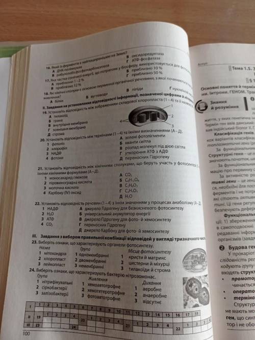 Всем привет, у кого-то есть ответы по течту Катаболизм? Если есть , срочто надо! Заранее всем кто