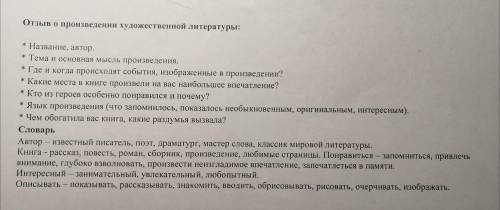 Отзыв о произведении художественной литературы Холодная осень люди добрые<33