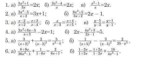 Расписанные ответы для заданий 2(б) 5(а), 6(б).