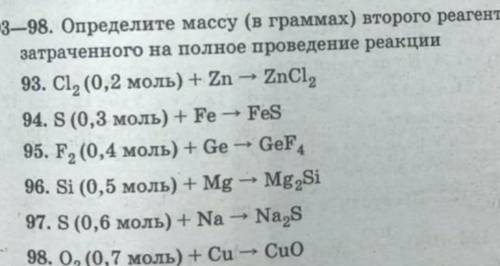 ХИМИЯ 8 КЛАССпридумайте и решите задачу такого типа