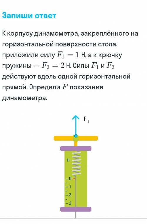 Все на фото, ответ выразить в ньютонах