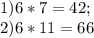 1) 6 * 7 = 42;\\2) 6*11=66