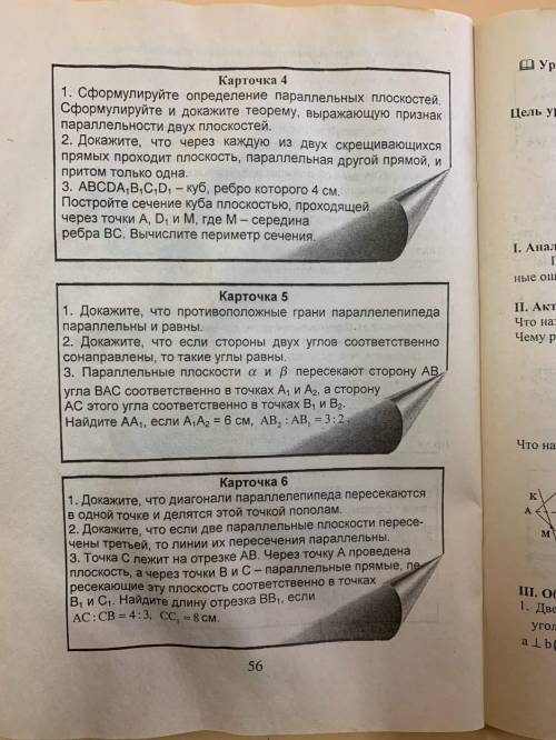 Параллельные плоскости а и б пересекают сторону аб угла бас соответственно в точкаха1 и а2 а сторону