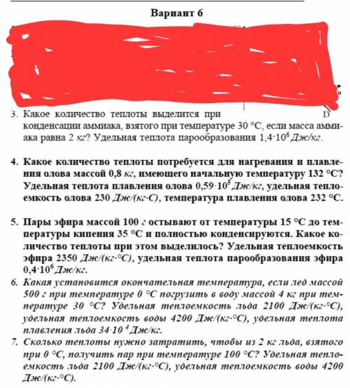 хотел дань больше но макс 100, нужно выполнить задачи по физике [все задачи на фото] умоляю если что