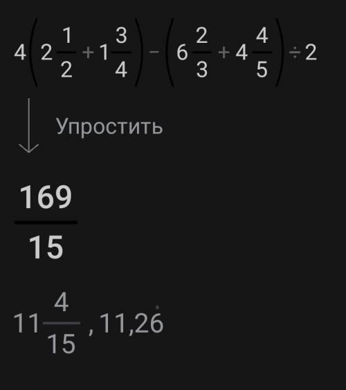 решить пример дроби(не по действиям)