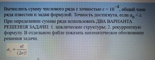 решить задачу по информатике !