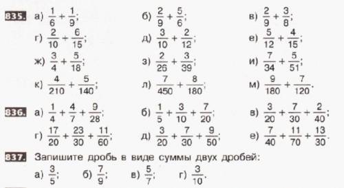 Математика 5 класса решить