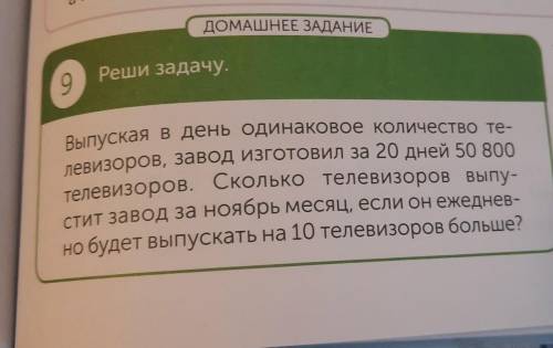 РЕШИТЬ ‼️НЕ ЗАДАЧА ‼️‼️РЕШИТЕ РАБОТА ВРЕМЯ ПРОИЗВЕДЕНИЕ‼️ ‼️А-РАБОТА,t-ВРЕМЯ,v-ПРОИЗВЕДЕНИЕ ‼️‼️4 КЛ