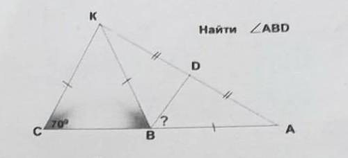 дано угол акс равен углу acf уровень KD равен углу Да уровень C равен 70 градусов угол cfe равен а н