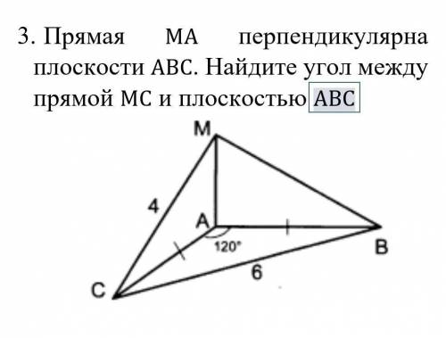 1.    Прямая перпендикулярна плоскости . Найдите угол между прямой и плоскостью