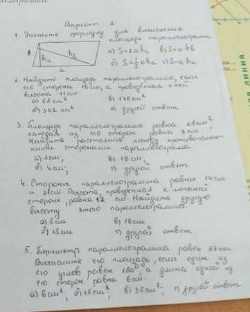 Решите 2 вар с рисунком и объяснением