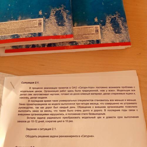 Обсудите решение задачи реинжиниринга в сатурне