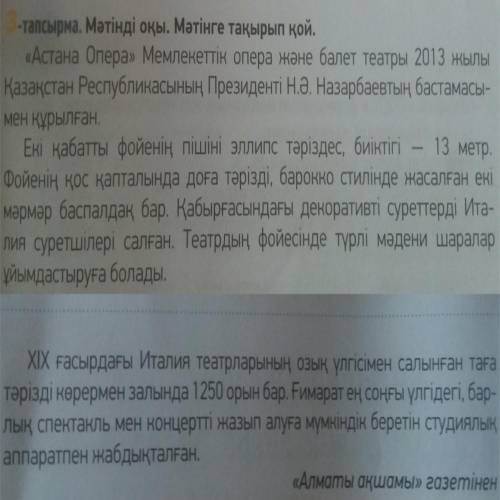 4-тапсырма. мәтіннен деректі және дерексіз зат есімдерді тап. осы зат есімдерді пайдаланып, сөйлем қ