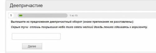 Выпишите из предложения деепричастный оборот (знаки препенания не расставлены) с