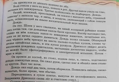 Напишите 3-4 предложения на тему ,, Спешите делать добро,, До ,, Переодевшись в сухое платье ,, напи