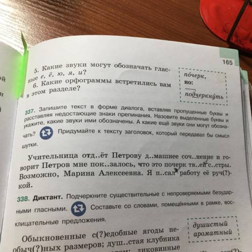 Упражнение 337 русский язык 5 класс (ещё к этому тексту заголовок придумать )