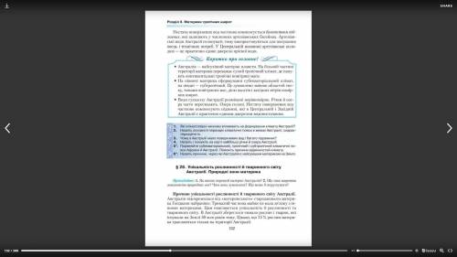 Використовуючи матеріали параграфу 27 (підручник Кобернік, Коваленко) створіть ментальну карту за те