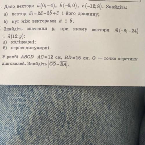 Зробіть і розпишіть це не те тестові і не по буквам если сделаете все