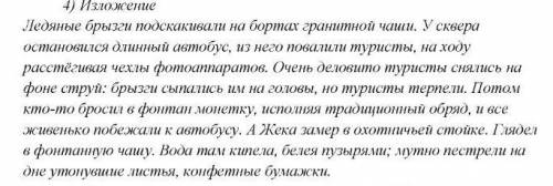 Найти Причастие и Деепричастие в тексте. Определить вид и суффиксы