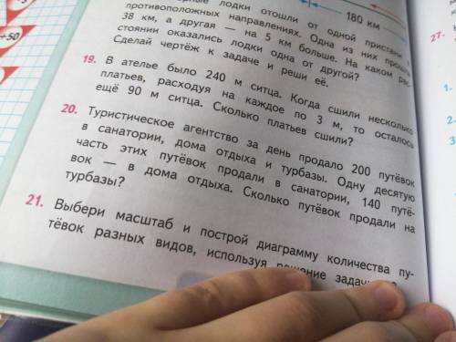 Туристическое агенство за день продало 200 путёвок продали в санатории, 140 путёвок в дома отдыха. С