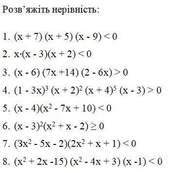 РЕШИТЬ МЕТОДОМ ИНТЕРВАЛОВ