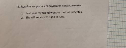 Задайте вопросы к следующим предложениям. Каждому по два вопроса общий и специальный